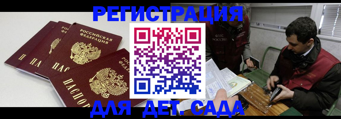 прописка гарантия в Камбарке