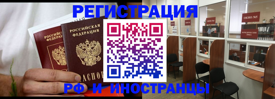 прописка для школы в Камбарке